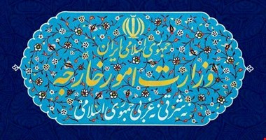 بیانیه وزارت خارجه درباره آزادسازی منابع و تبادل زندانیها