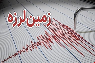 زلزله امروز مشهد