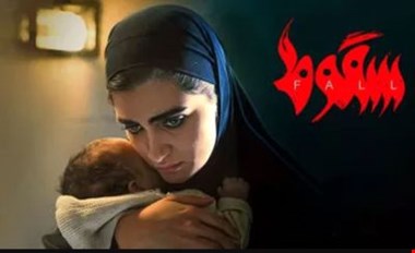 دانلود قسمت ۷ سریال سقوط با ترافیک نیم بها + لینک مستقیم و پخش آنلاین