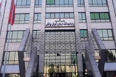نمره «وزارت بهداشت» در سال اول دولت پزشکیان!