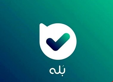 چک شدن پیامهای مردم در پیام رسان داخلی! / «بله» تایید کرد