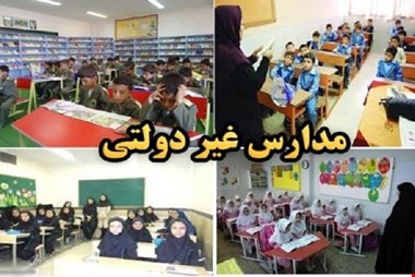 تبعات «توبیخ» برای مدیر یا مؤسس مدرسه غیردولتی/ هزینه غذا «اختیاری» است