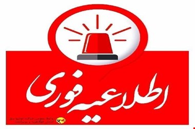 اطلاعیه خاموشی دو نوبتی برق کهگیلویه و بویراحمد در روز چهارشنبه
