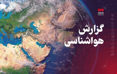 هوای کرمانشاه تا سهشنبه صاف همراه با وزش باد پیشبینی شد