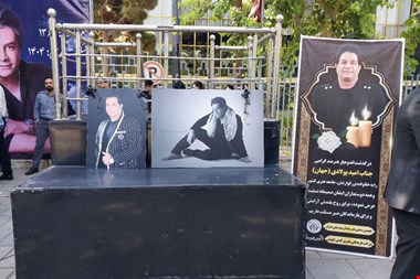 بدرقه امید از جهان برگزار شد؛ فقدان یک هنرمند وطن دوست