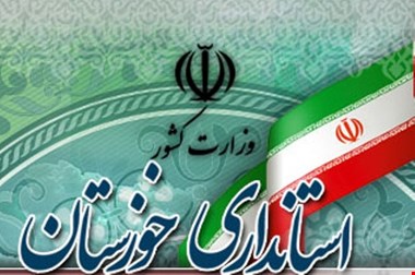سرپرست جدید سازمان همیاری شهرداریهای خوزستان منصوب شد