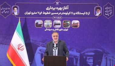 تحقق وعدههای بر زمین مانده دولتهای قبل از سوی دولت سیزدهم/بسته شدن پرونده مترو تا ۷ سال دیگر