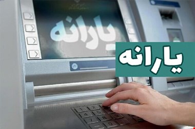 چگونه برخی کارگران جزو طبقه مرفه محاسبه و یارانه آنها حذف شد