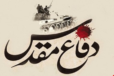 بیانیه جامعه ورزش اسلامی به مناسبت فرارسیدن هفته دفاع مقدس