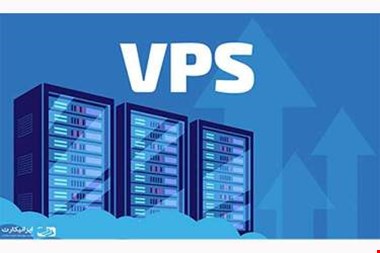 کاربرد وی پی اس VPS (سرور مجازی) چیست؟