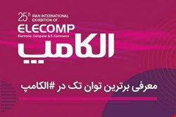نشست خبری توان تک برگزار شد