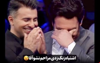 سوتی تاریخی محمدرضا گلزار وسط برنامه زنده + فیلم