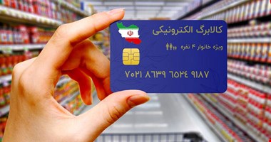 امکان خرید از فروشگاه‌های مجازی در طرح کالابرگ الکترونیکی فراهم شد