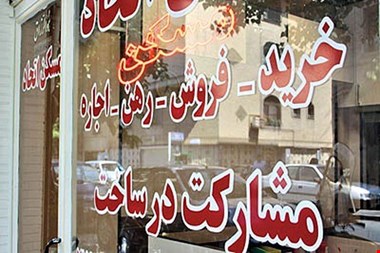 پلمب یک دفتر املاک برای عقد قرارداد فاقد اعتبار / انتقال یک واحد آپارتمان بهنام یک سگ!