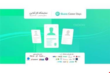 برنامه‌نویس‌ها چگونه می‌توانند در شرکت‌های مطرح ایرانی استخدام شوند؟