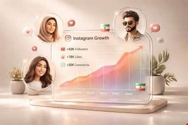 الگوریتم جدید اینستاگرام 2026: چرا بعضی پیج‌ها سریع رشد می‌کنند؟