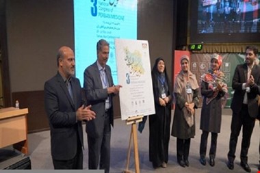 رونمایی پوستر سومین کنگره ملی طب ایرانی