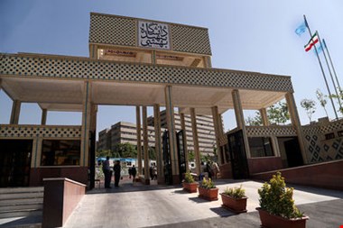 ماجرای استخدام ۲ نفر از نزدیکان وزیر بهداشت در دانشگاه شهید بهشتی چیست؟