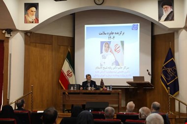 تجلیل از پیشگامان سلامت و پژوهش