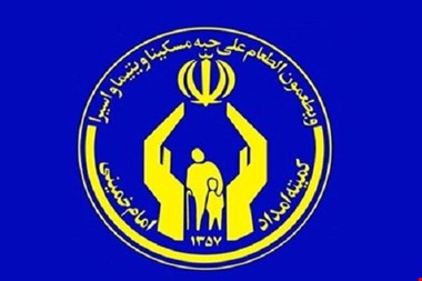 حمایت کمیته امداد از ۴۱ هزار سالمند تهرانی