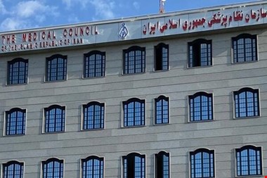 تأیید صلاحیت کاندیداهای نظام پزشکی تا ۱۳ مهر مشخص نمی‌شود
