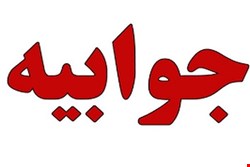 جوابیه رسمی اورژانس استان تهران در پی فوت امام جماعت مسجد