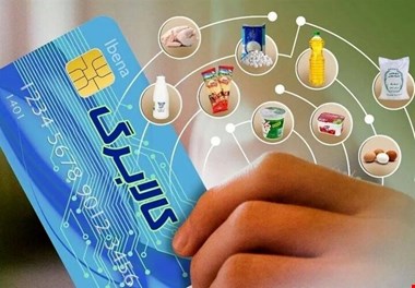 مهلت ثبت‌نام دریافت کالابرگ برای متقاضیان تمدید می‌شود