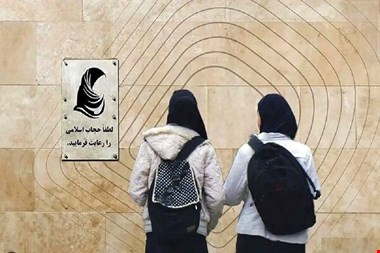 نگاهی نو به مسئله حجاب؛غفلت از کدام حقیقت، بحران امروز حجاب را رقم زد؟