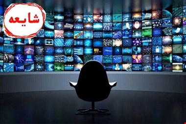 شکست دروغ صهیونیستها برای ترورسازی؛ حریق مربوط به سوله پسماند بود