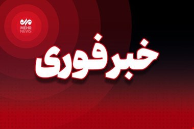 اقدام تروریستی در محور خاش–زاهدان؛ ۲ مامور انتظامی به شهادت رسیدند