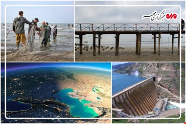 بحران پسروی آب دریای خزر؛ تهدیدی جدی برای اقتصاد و محیط زیست شمال کشور