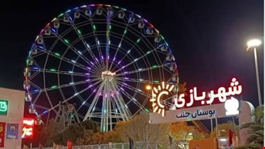 ناهنجاری فرهنگی در شهربازی جنت شیراز؛چراغ خاموش نهادهای نظارتی