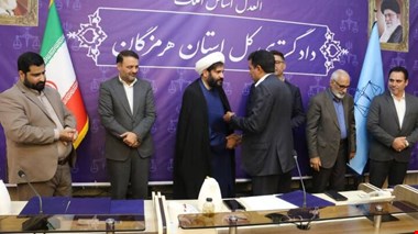 ۳۴ قاضی نمونه استان هرمزگان تقدیر شدند