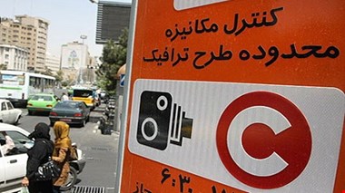 اجرای طرح ترافیک ۱۴۰۲ از فردا/اعلام نرخ جدید ورود به محدوده طرح ترافیک