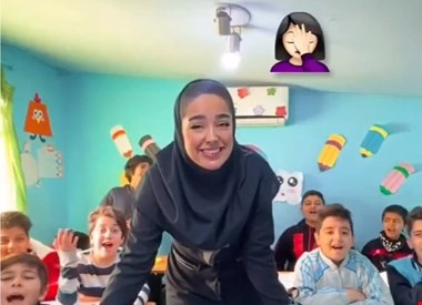 حاشیه‌ای بر همخوانی ترانه‌ای در یک کلاس درس