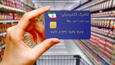 ۴۸ میلیون نفر زیر چتر کالابرگ الکترونیک