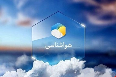 رطوبت و شرجی در خوزستان کاهش می‌یابد