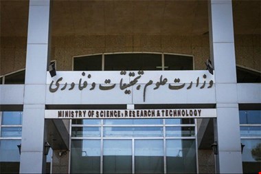 اقدامات وزارت علوم برای برخورداری کارکنان از فوقالعاده خاص