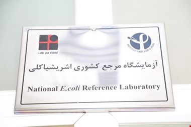 اقدامات انستیتو پاستور در تعیین عامل بیماری‌های منتقله از آب و غذا
