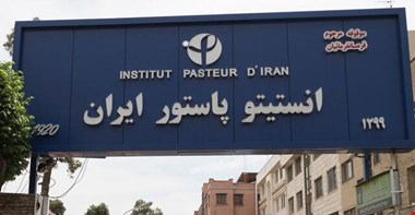 انستیتوپاستور ایران؛ پیشرو در تعیین گونه‌های پاتوژن اشریشیاکلی