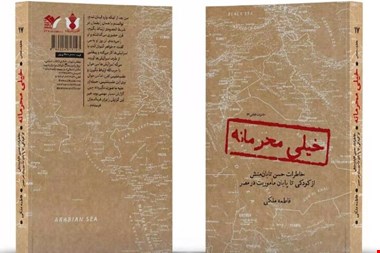روایتی بیسانسور از قلب مأموریتهای اطلاعاتی ایران