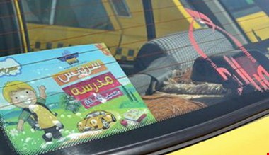 بررسی شناور شدن ساعت کار مدارس و ادارات برای اول مهر/ اورهال قطار و اتوبوس در دستور کار