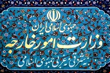 احضار سفرا و روسای نمایندگیهای اروپا به وزارت خارجه