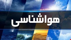 ورود سامانه ناپایدار از جمعه شب؛ کاهش دما و رگبار پراکنده در گلستان