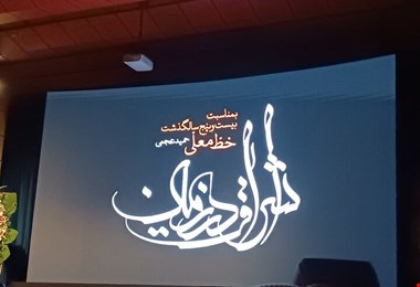 گلایه‌ای از انجمن خوشنویسان؛ چرا پس از ابداع «خط معلی» سکوت کردند؟