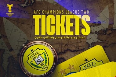 قیمت نجومی بلیت برای دیدار استقلال و الوصل در لیگ قهرمانان آسیا