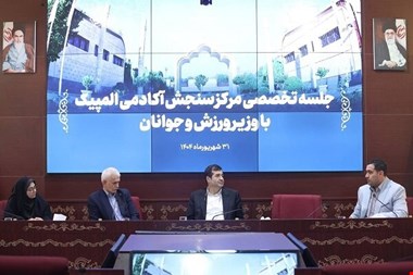 دنیامالی خبر داد: تصمیم‌ برای تنزل یا ادغام برخی از انجمن‌های ورزشی